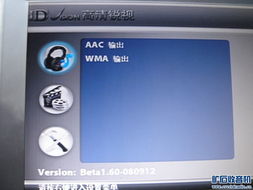 数字时代的多功能设备 从高清播放器到网络播放器与专业焊接工具的融合