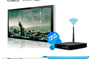 天敏 网络高清播放器 s4 带wifi 黑色