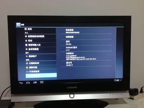 天敏D6双核安卓4.1网络播放机深度评测 客厅娱乐的实惠之选