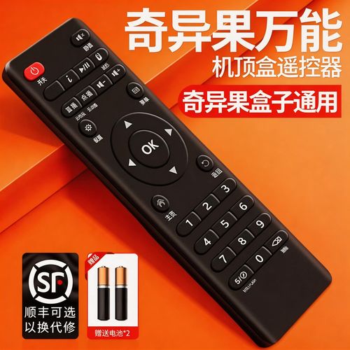 智慧家庭娱乐中心 深入解析适用于奇异果TV机顶盒、九猫网络播放器（H9/H15）及美视遥控器的全能适配方案